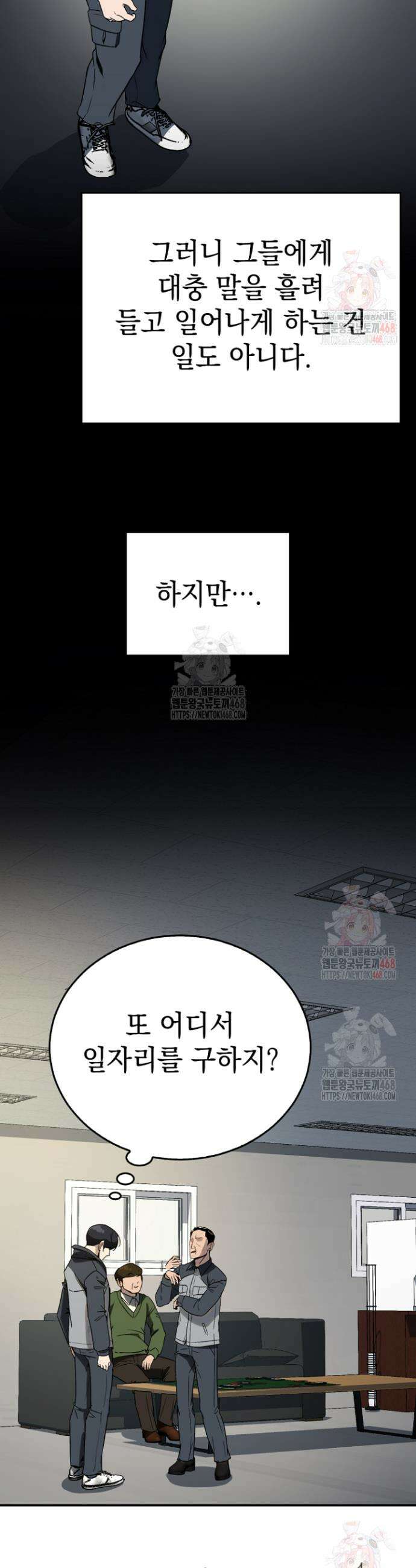 천의 얼굴 6화 47