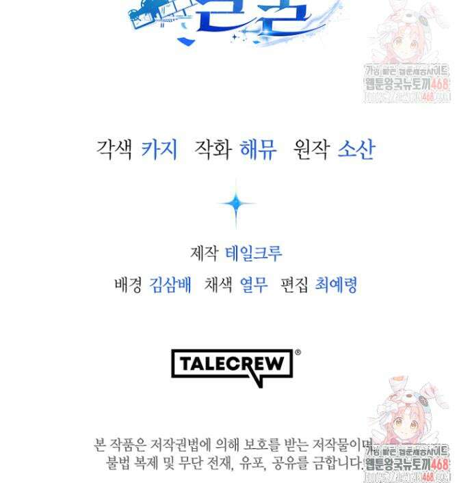 천의 얼굴 6화 50
