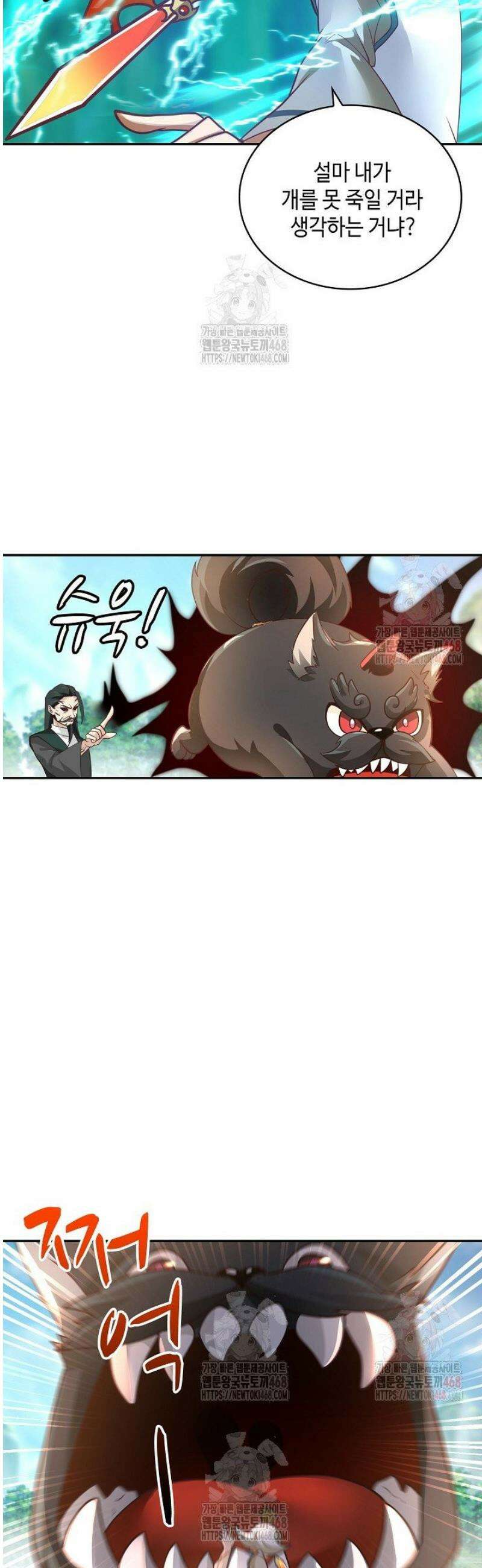 무련전봉 1598화 2