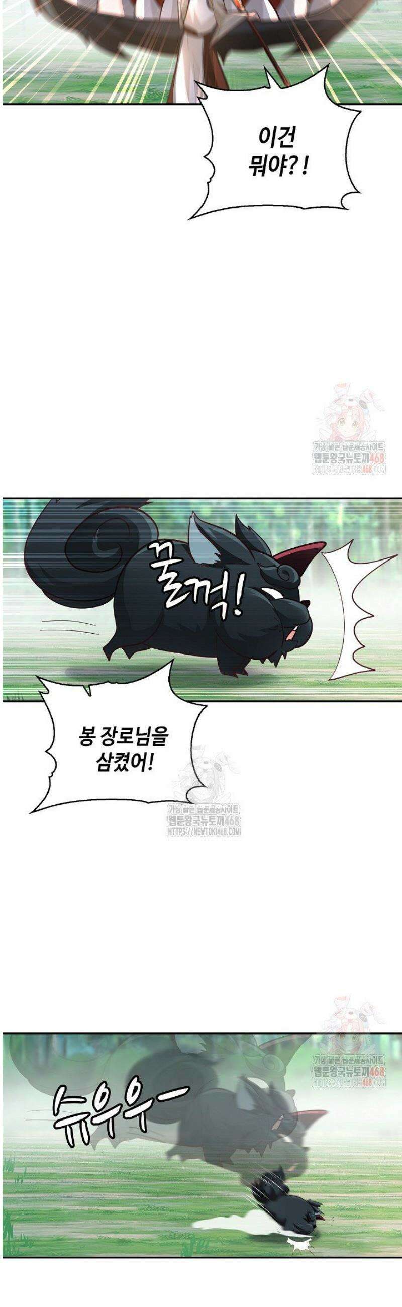 무련전봉 1598화 3