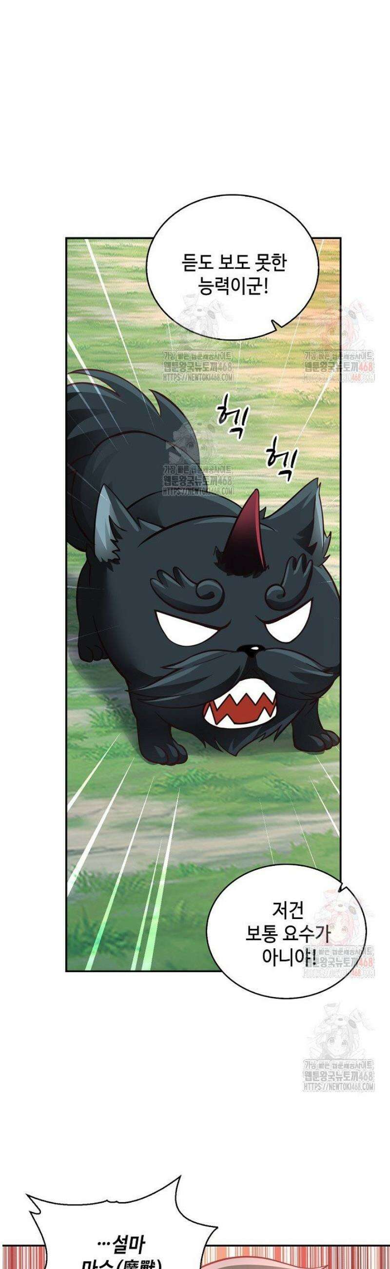 무련전봉 1598화 4