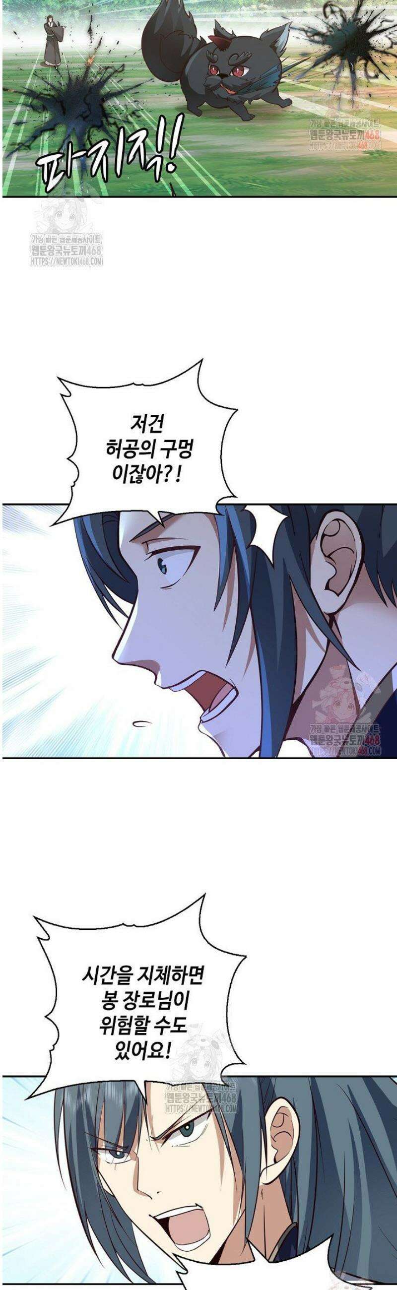 무련전봉 1598화 7