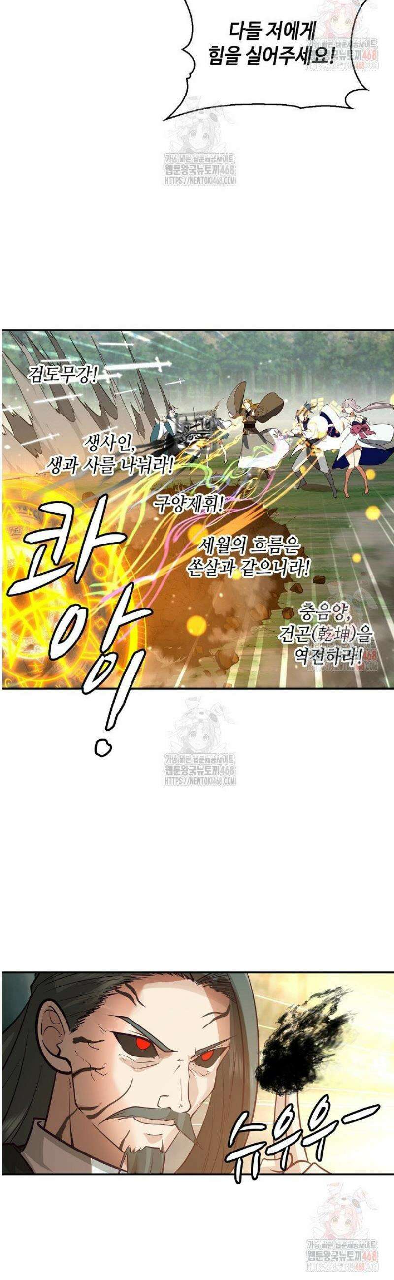 무련전봉 1598화 8