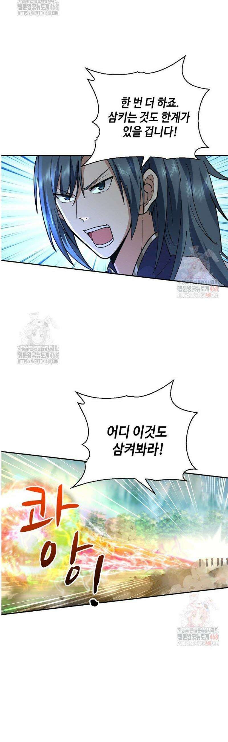 무련전봉 1598화 10
