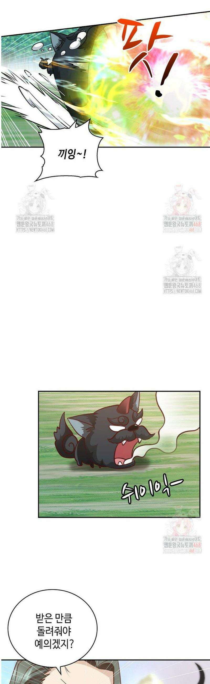 무련전봉 1598화 11