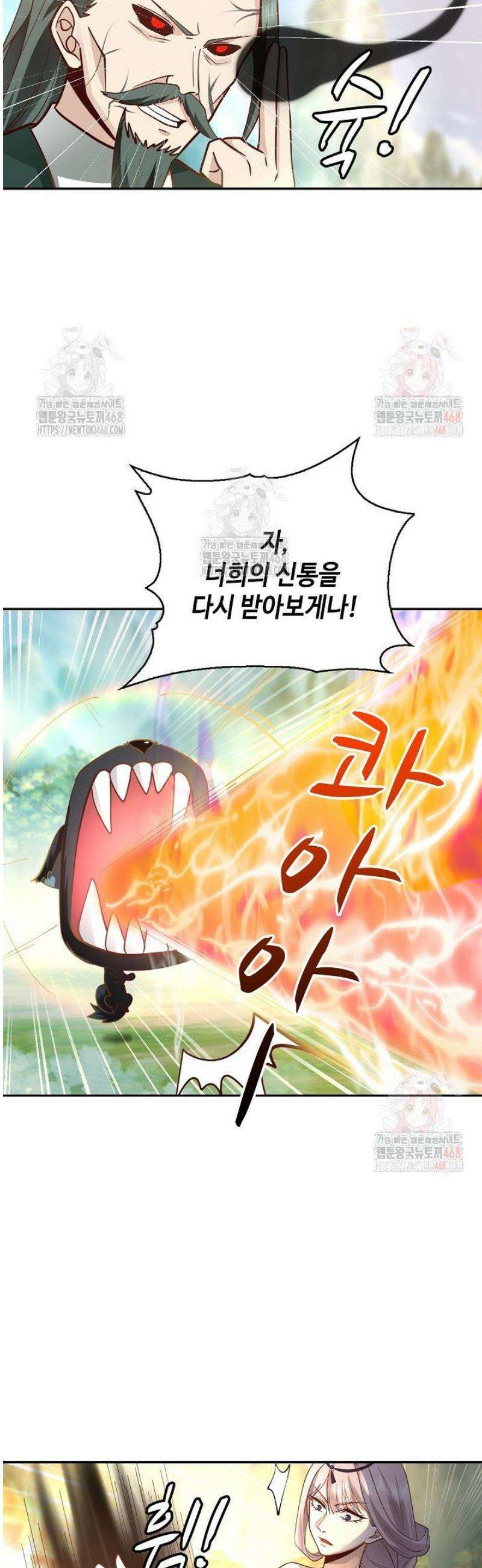 무련전봉 1598화 12