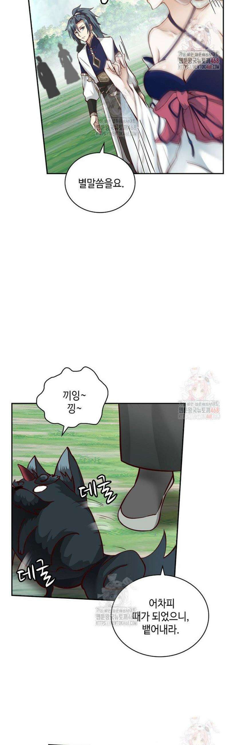 무련전봉 1598화 15