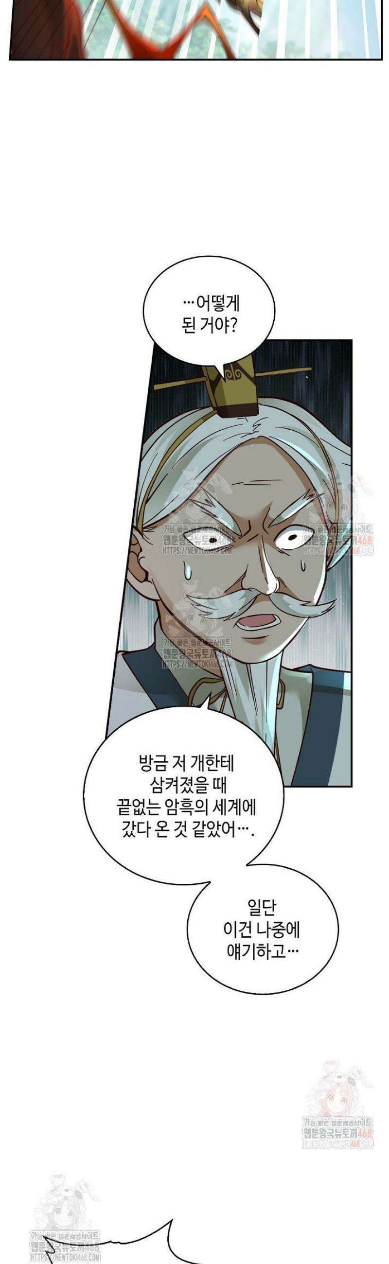 무련전봉 1598화 17