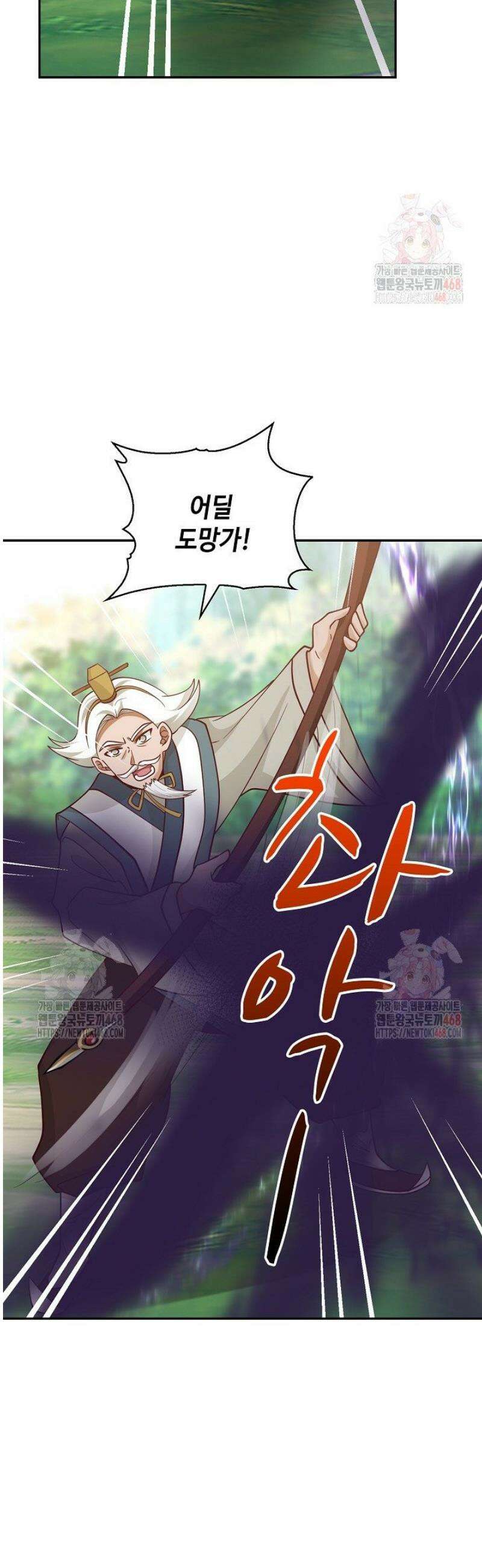 무련전봉 1598화 21