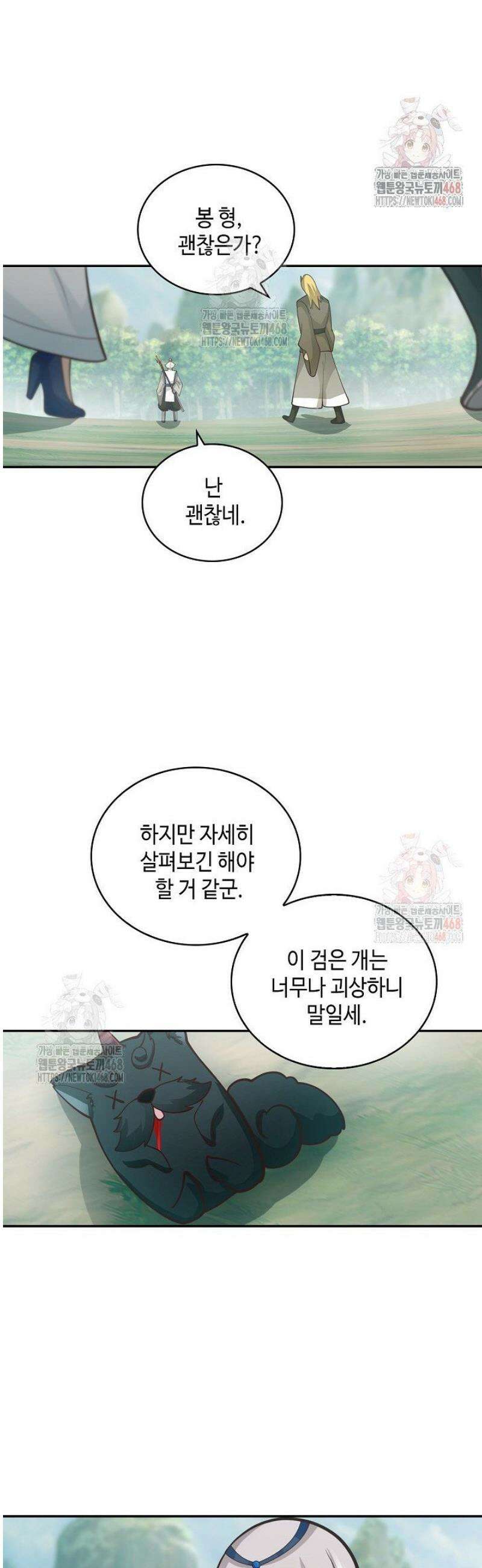 무련전봉 1598화 22