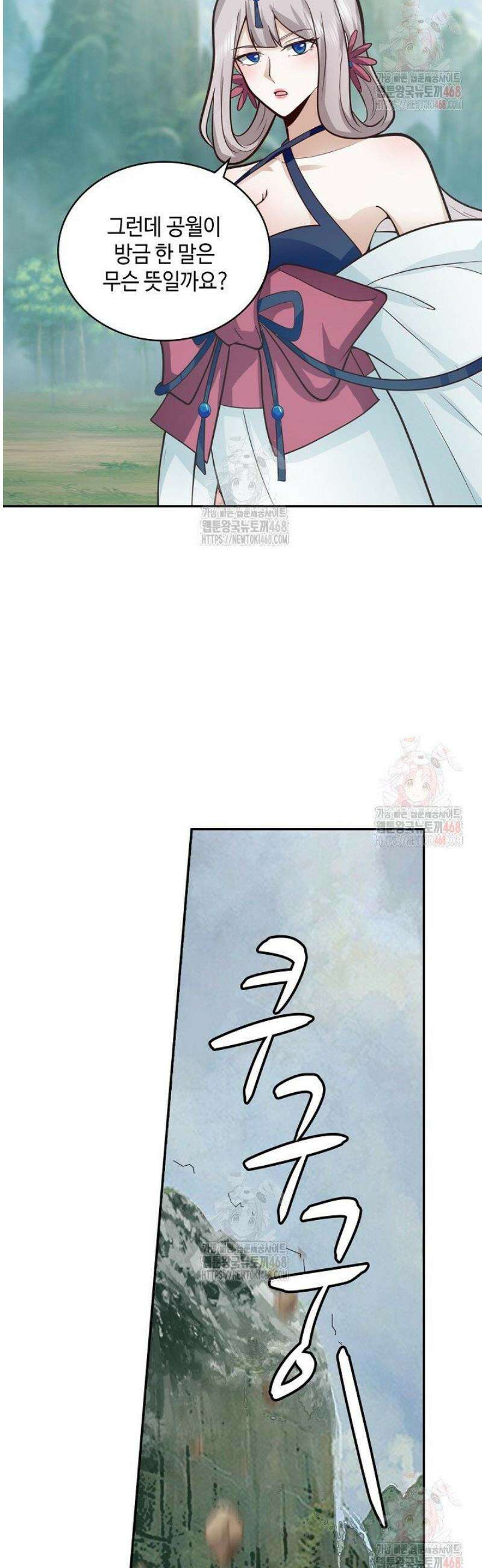 무련전봉 1598화 23