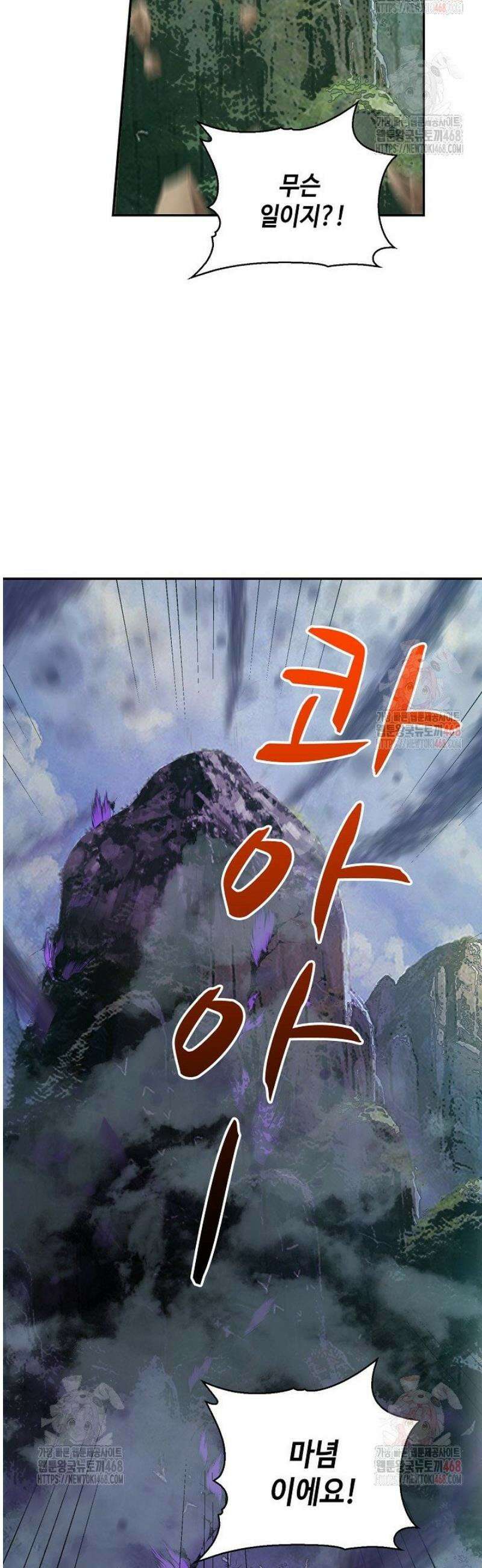 무련전봉 1598화 24
