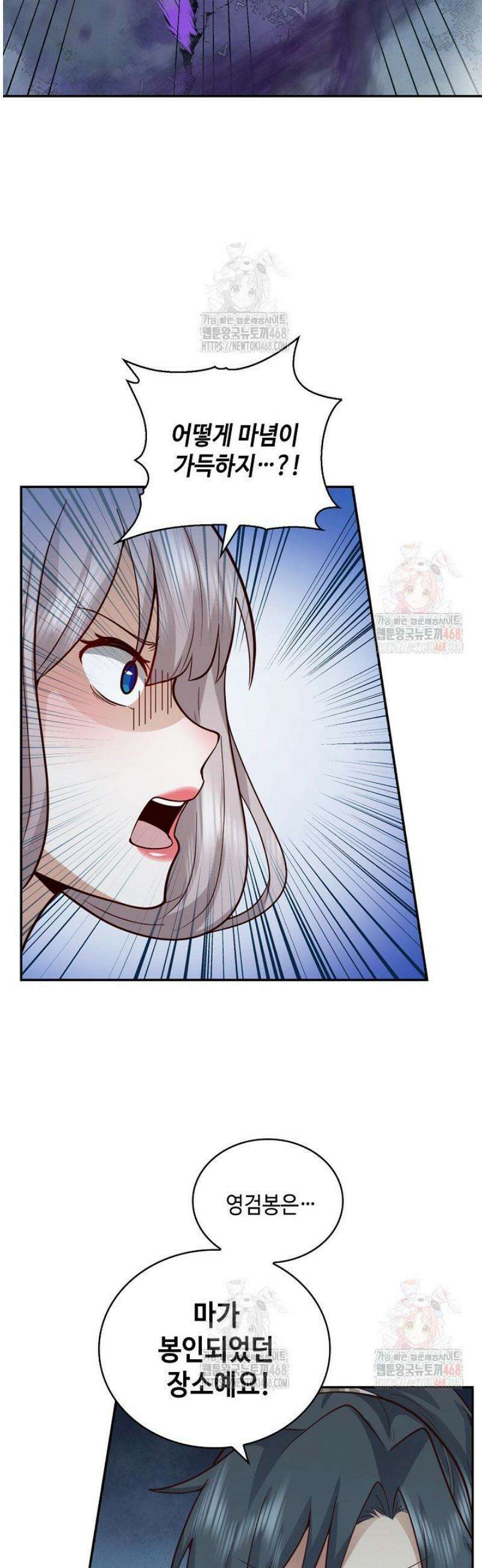 무련전봉 1598화 25