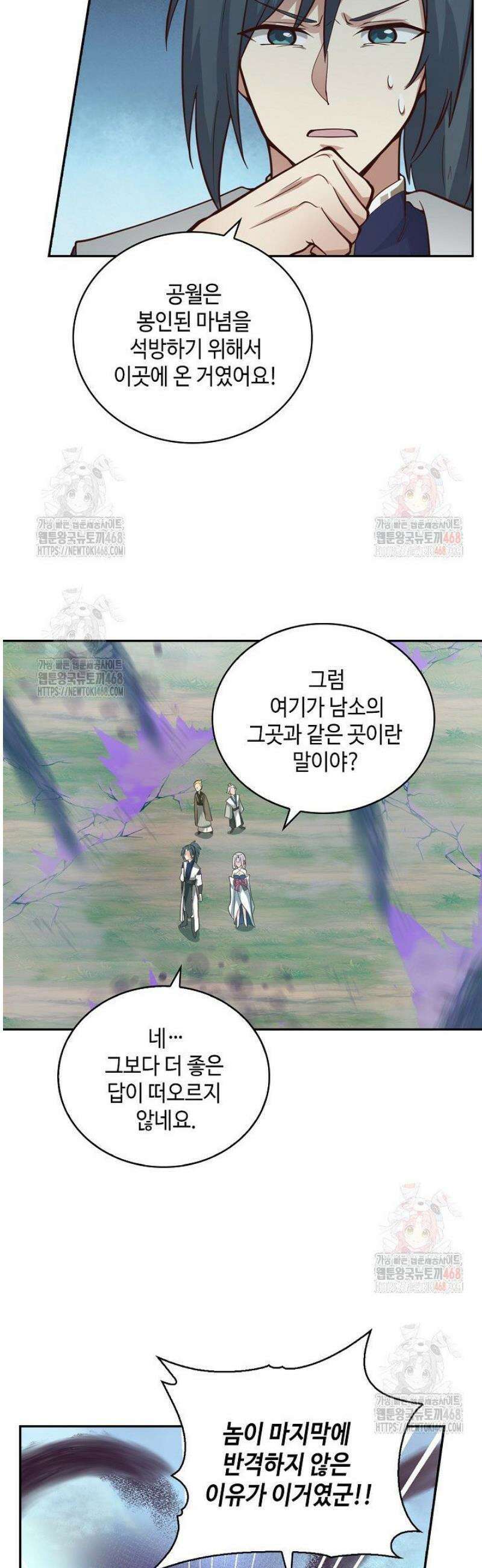 무련전봉 1598화 26