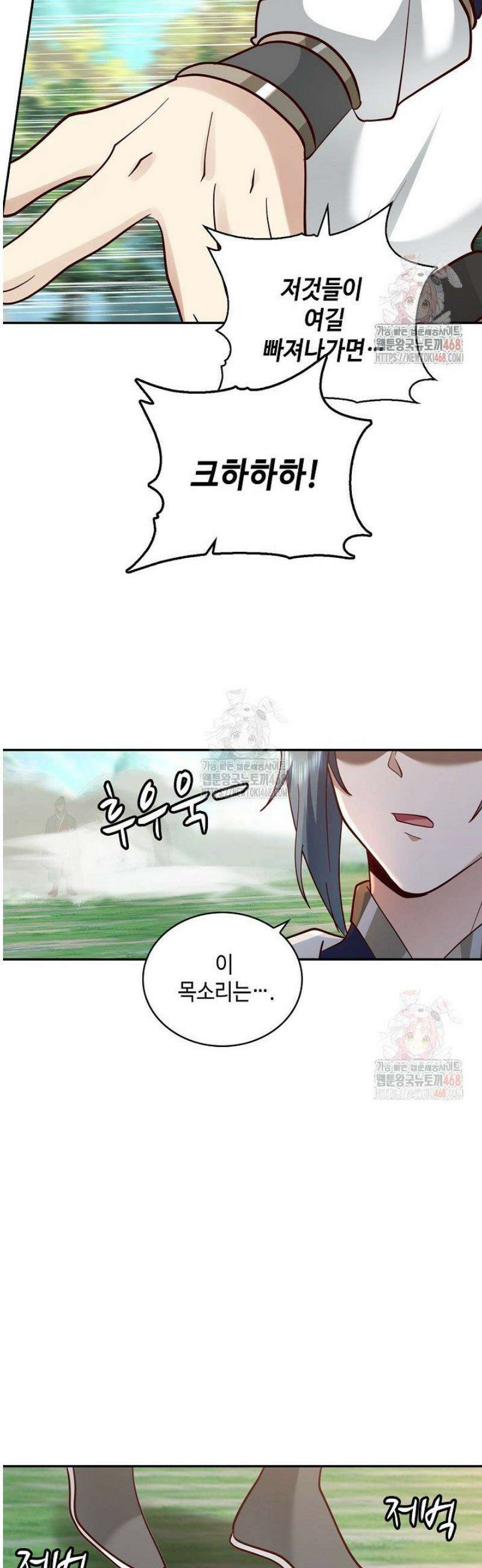 무련전봉 1598화 28