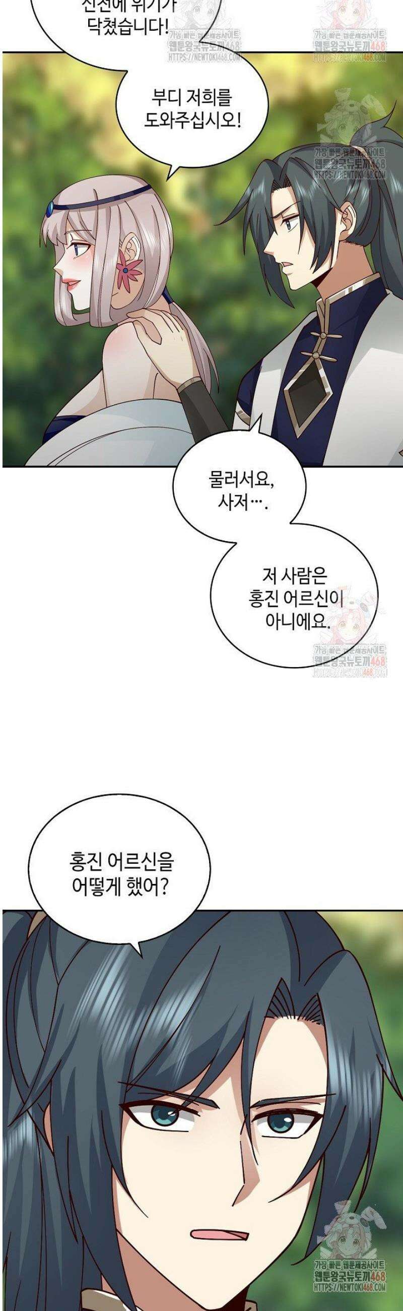 무련전봉 1598화 31