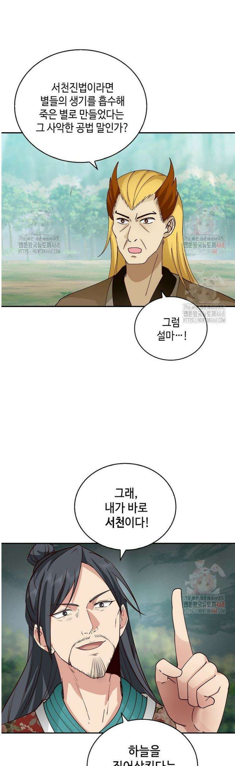 무련전봉 1598화 34