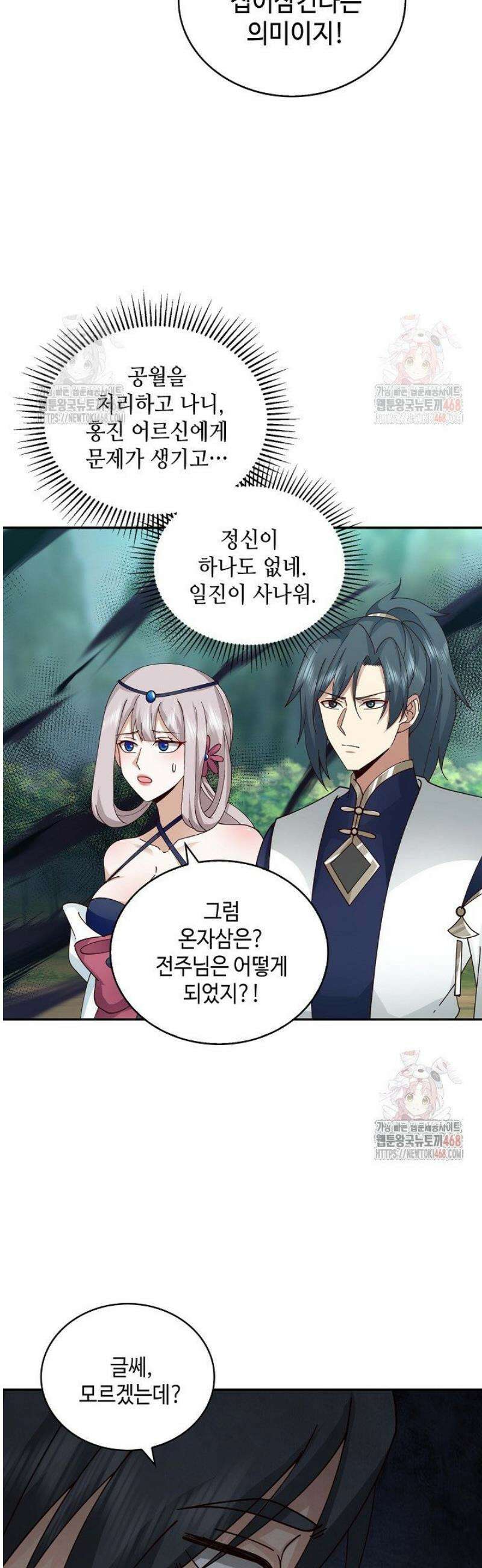 무련전봉 1598화 35
