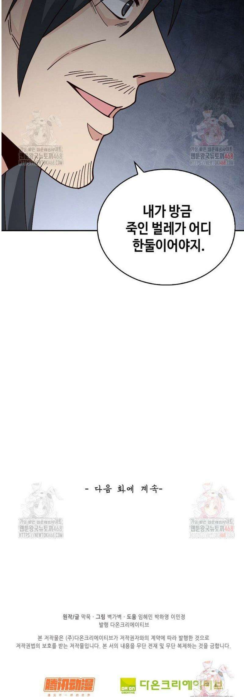 무련전봉 1598화 36