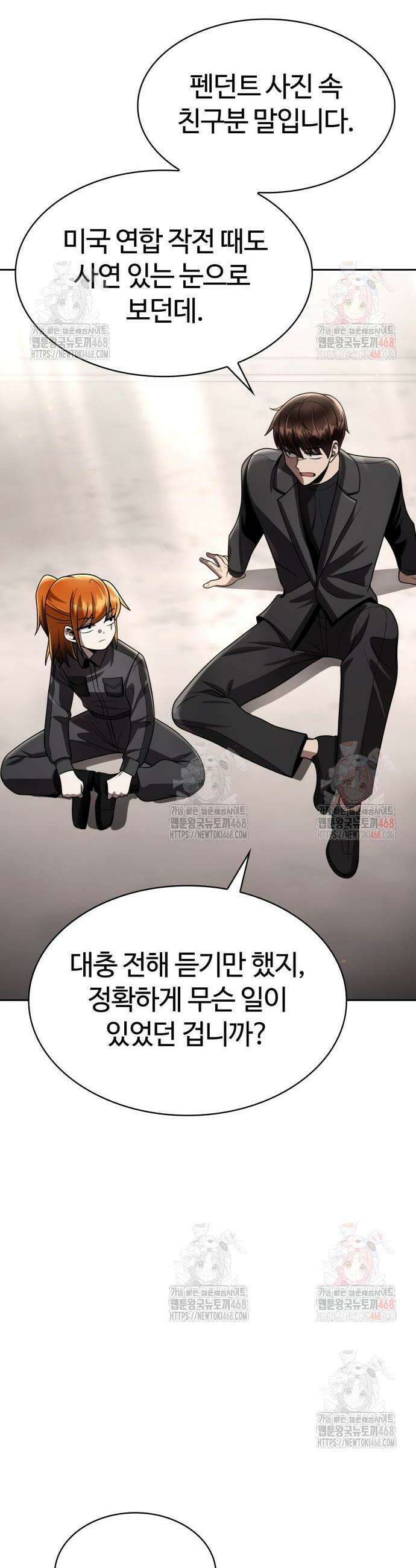 회귀한 천재 헌터의 슬기로운 청소생활 114화 6