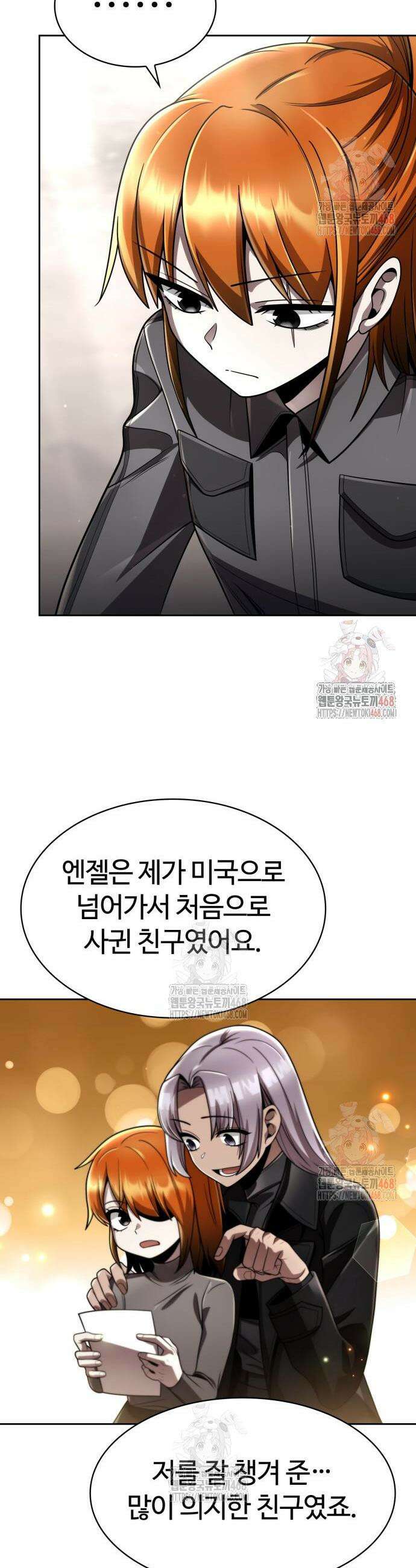 회귀한 천재 헌터의 슬기로운 청소생활 114화 7