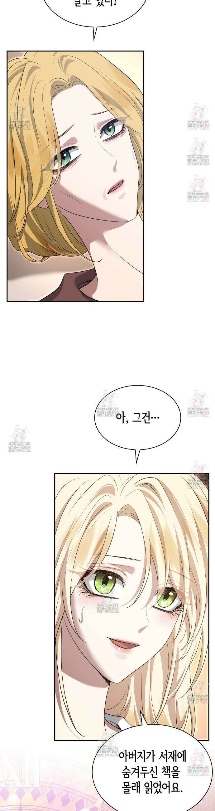 킬 디스 메리지(Kill this Marriage) 5화 5