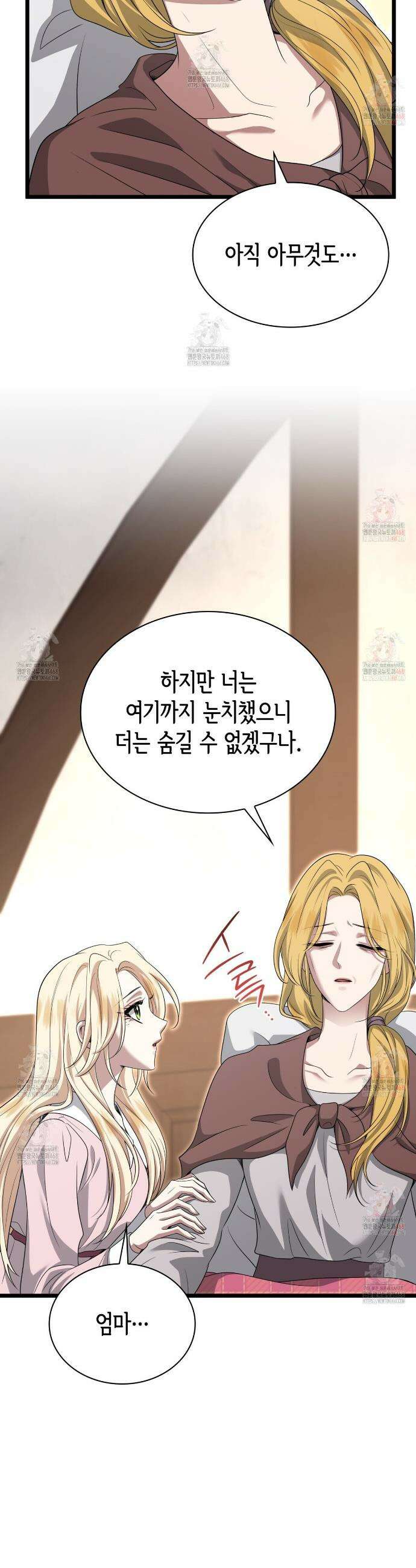 킬 디스 메리지(Kill this Marriage) 5화 8