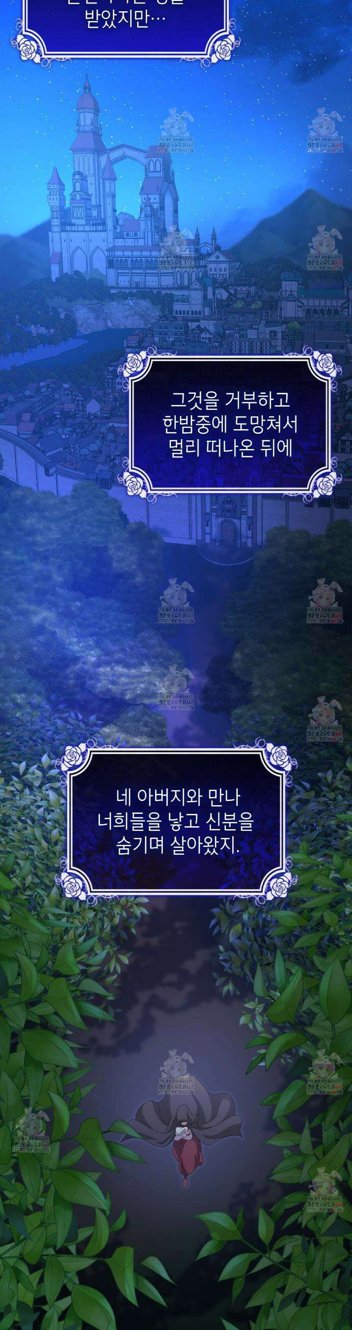 킬 디스 메리지(Kill this Marriage) 5화 10