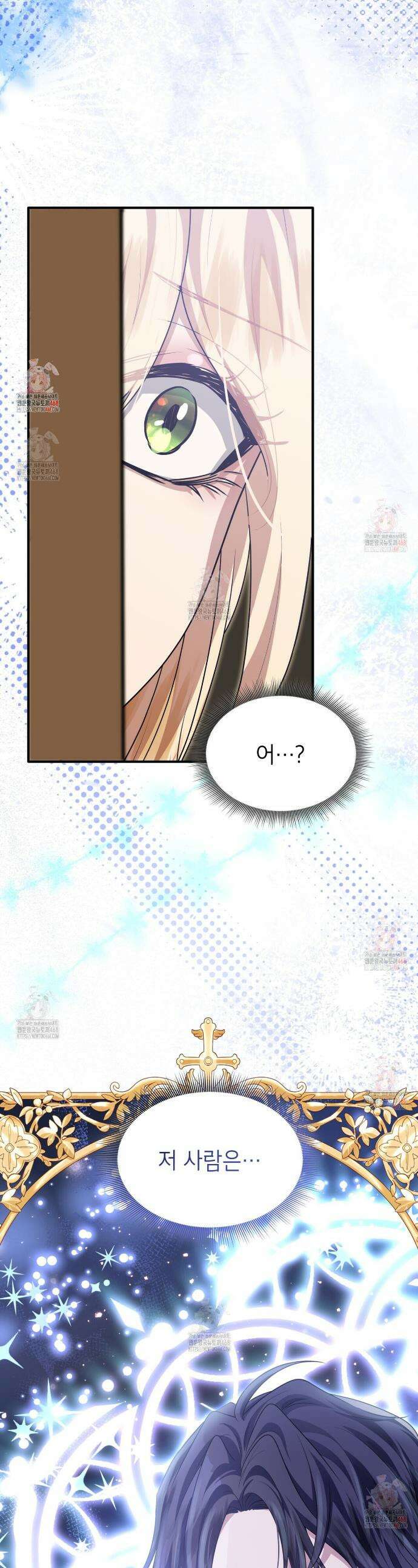 킬 디스 메리지(Kill this Marriage) 11화 1