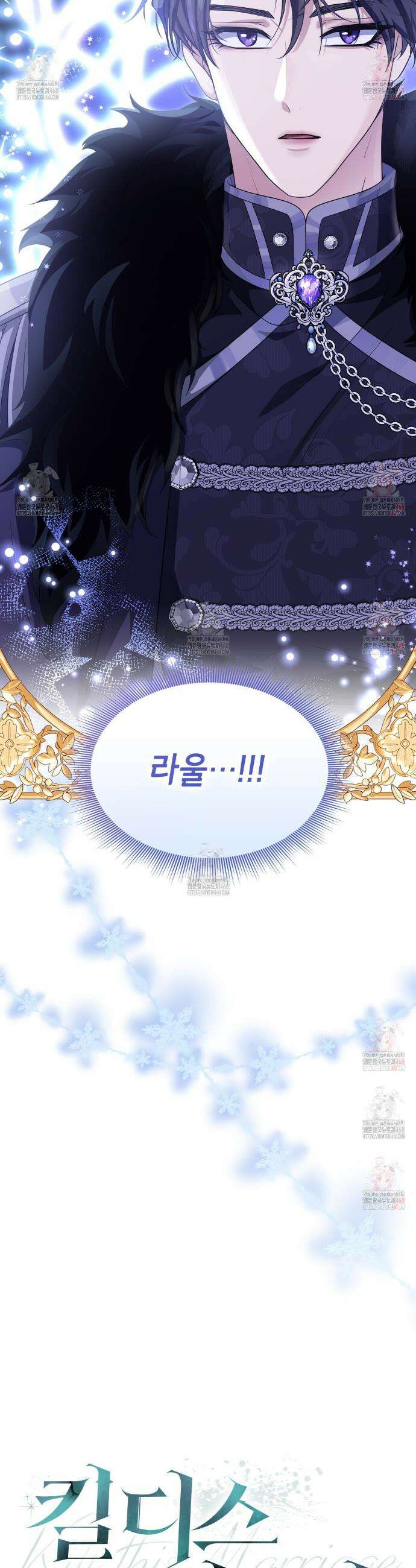 킬 디스 메리지(Kill this Marriage) 11화 2