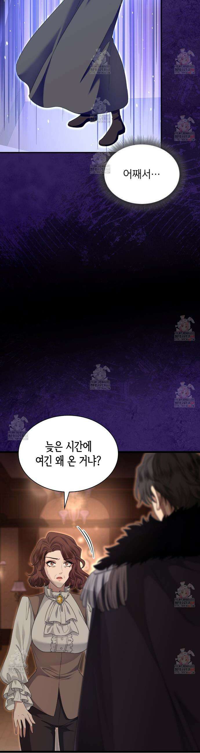 킬 디스 메리지(Kill this Marriage) 11화 4