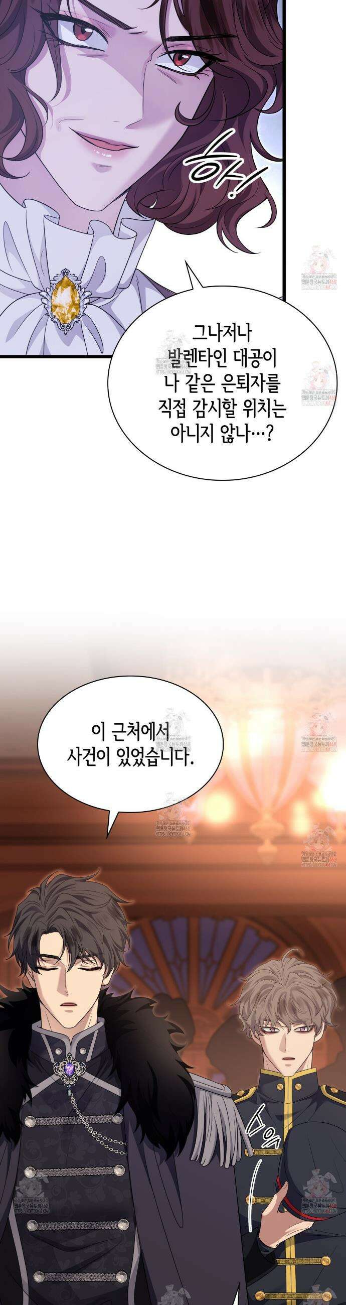 킬 디스 메리지(Kill this Marriage) 11화 6