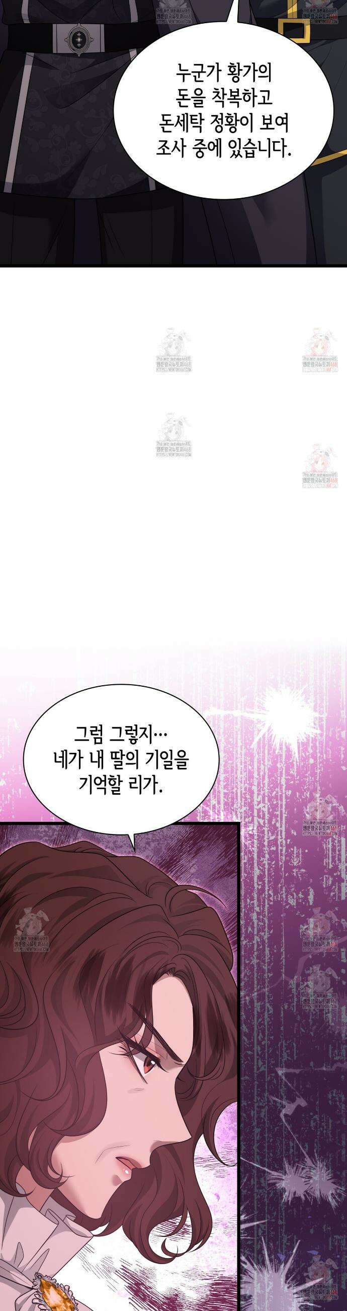 킬 디스 메리지(Kill this Marriage) 11화 7