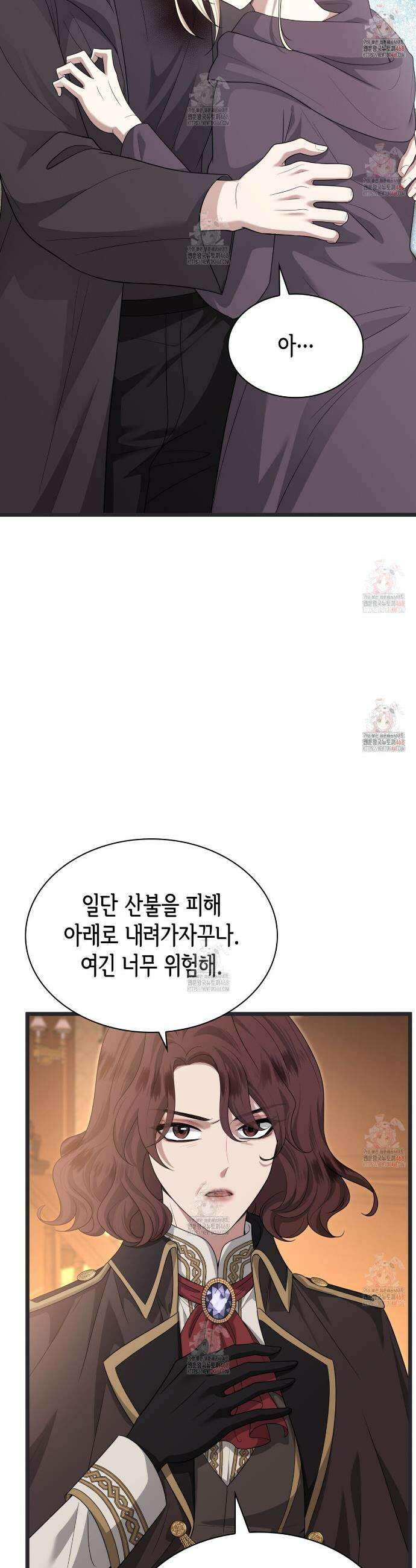 킬 디스 메리지(Kill this Marriage) 19화 3