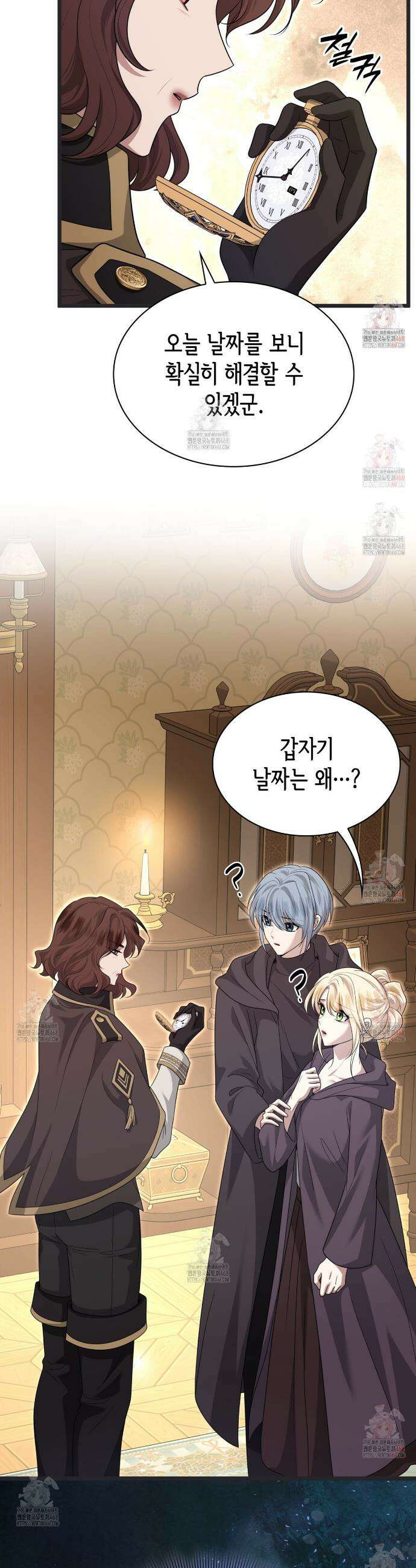 킬 디스 메리지(Kill this Marriage) 19화 6