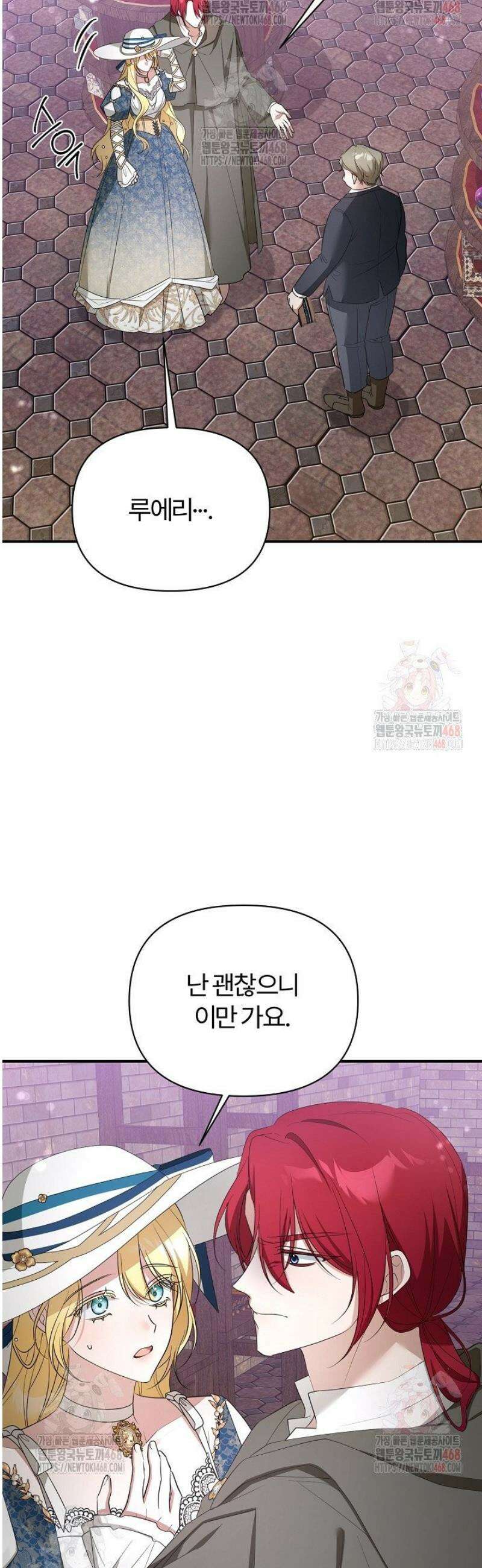 내 딸이 아니었다 26화 7