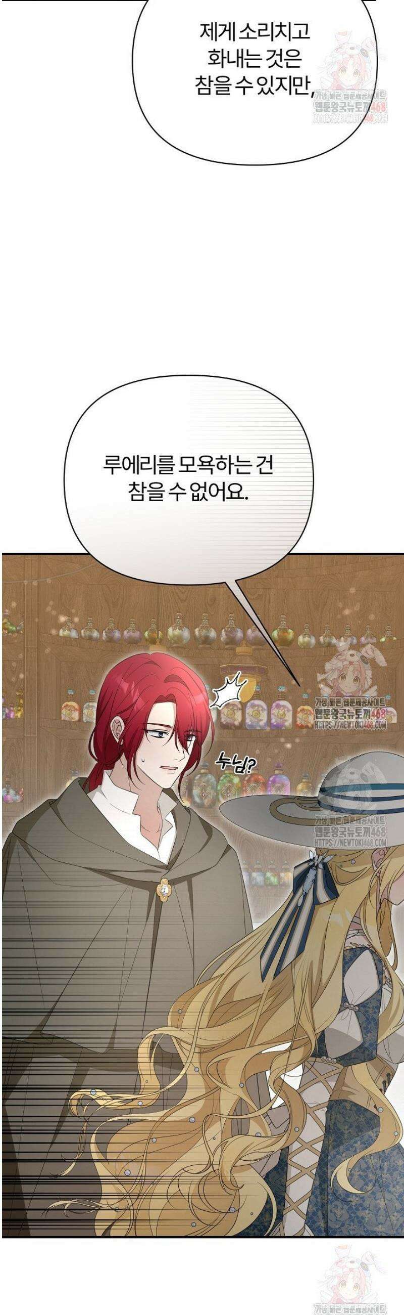 내 딸이 아니었다 26화 12