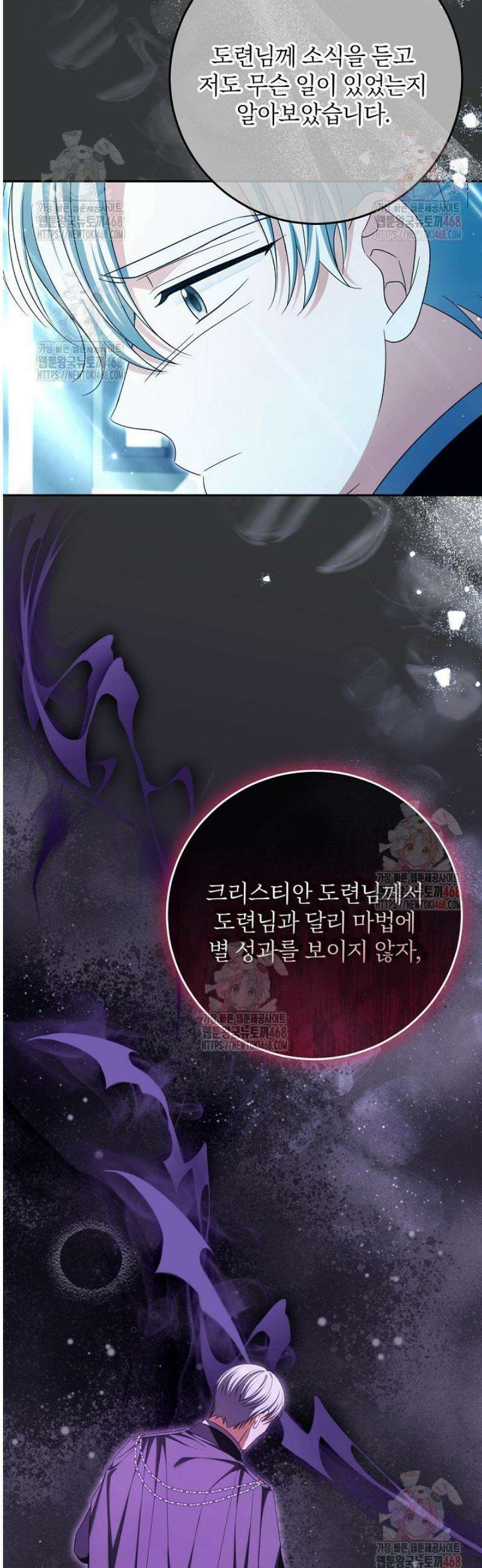 세상에 나쁜 금쪽이는 없다 36화 3