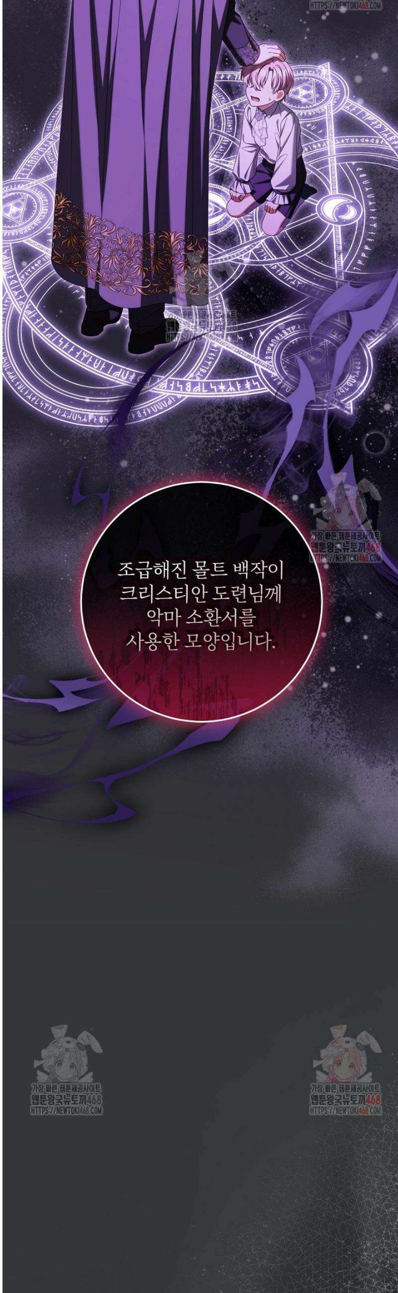 세상에 나쁜 금쪽이는 없다 36화 4