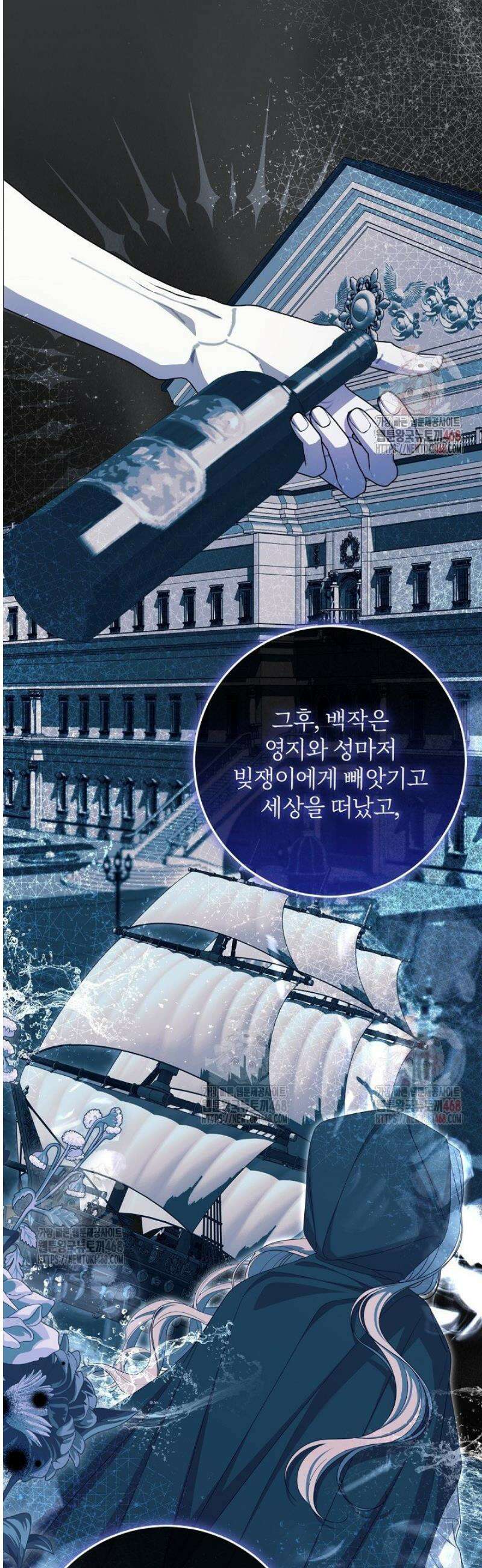 세상에 나쁜 금쪽이는 없다 36화 5