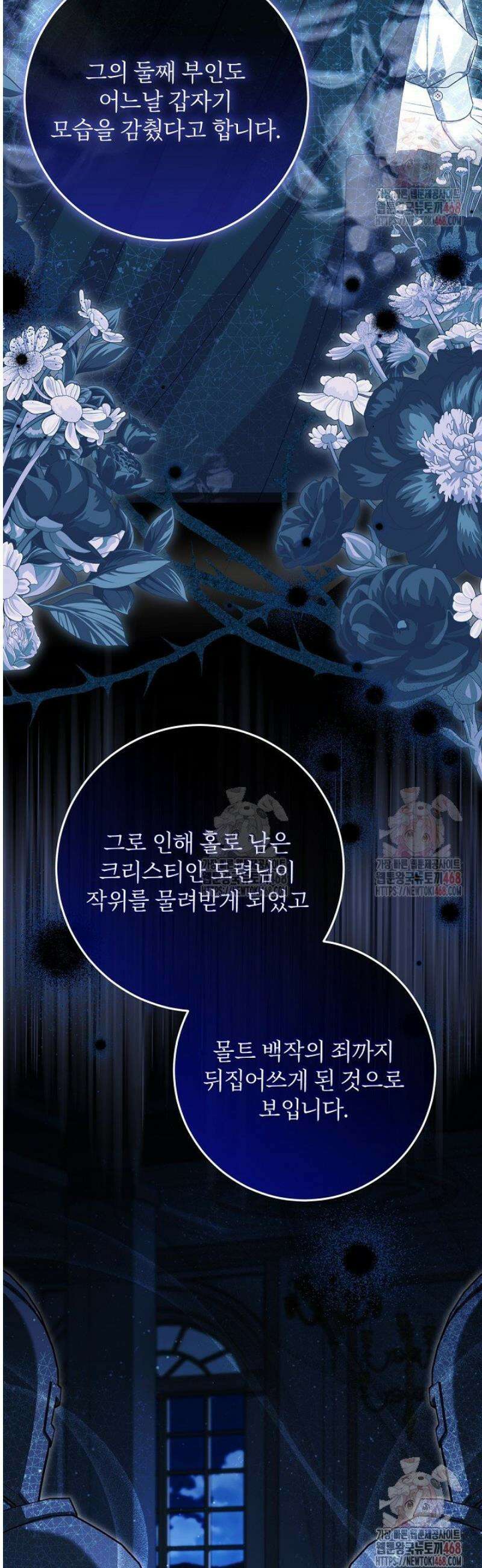 세상에 나쁜 금쪽이는 없다 36화 6