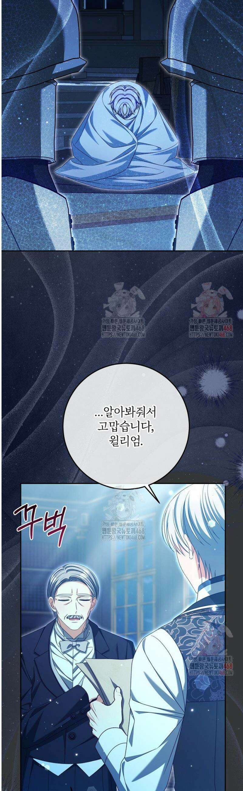세상에 나쁜 금쪽이는 없다 36화 7