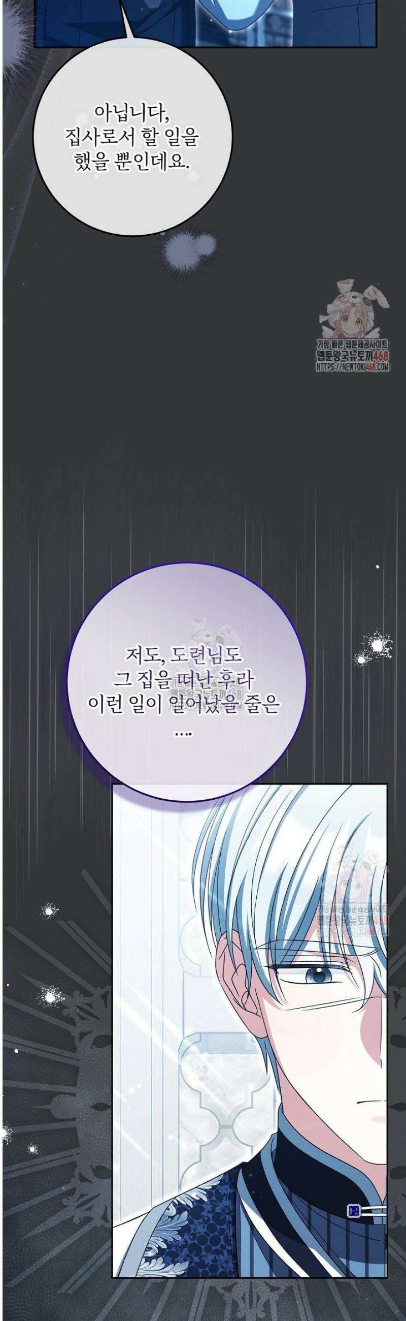세상에 나쁜 금쪽이는 없다 36화 8