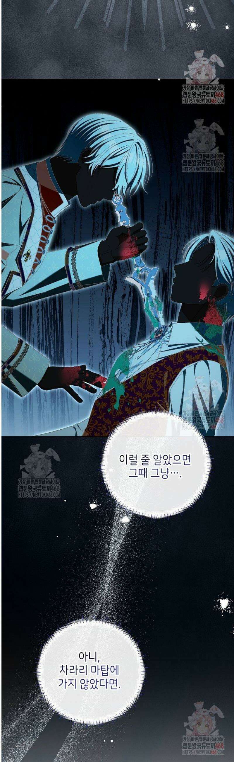 세상에 나쁜 금쪽이는 없다 36화 9