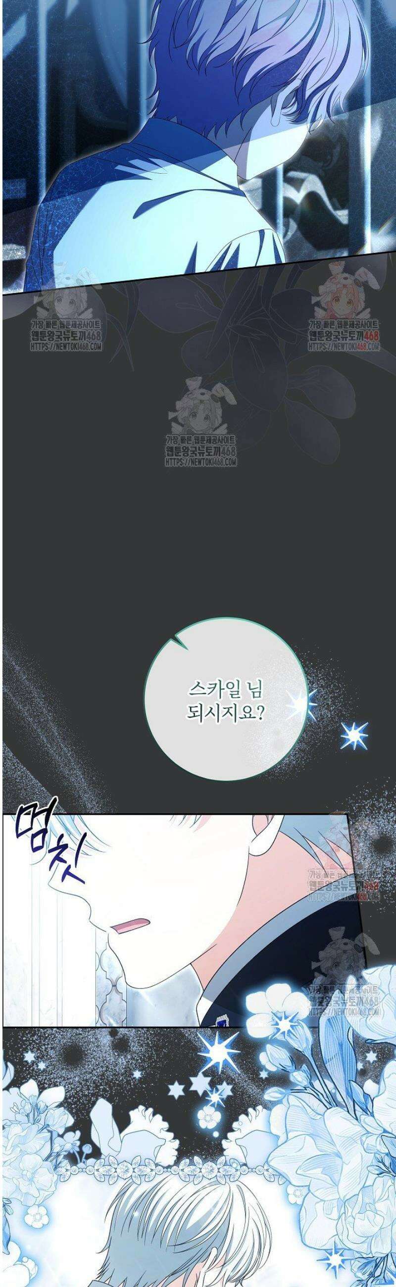 세상에 나쁜 금쪽이는 없다 36화 11