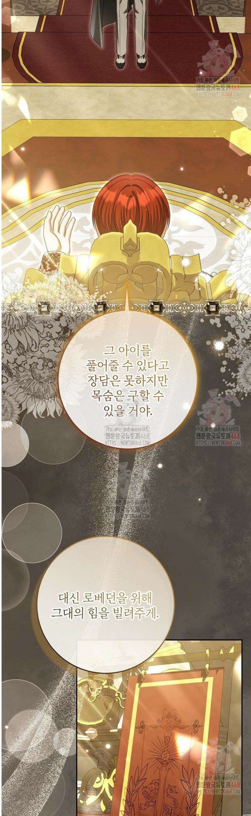 세상에 나쁜 금쪽이는 없다 36화 15