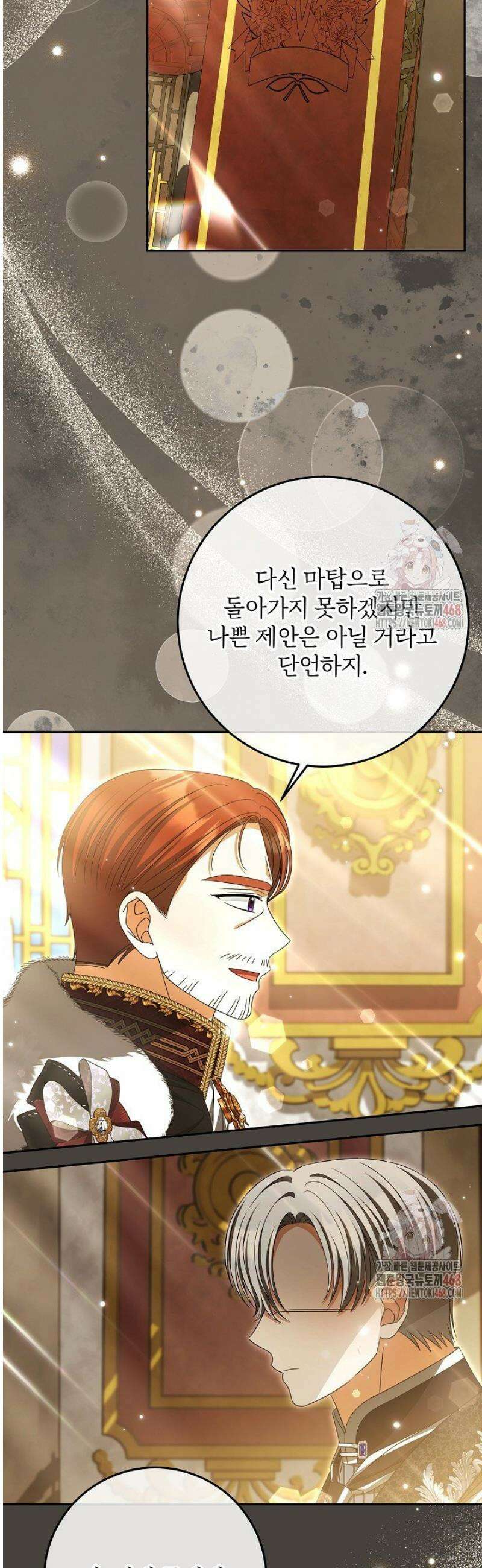 세상에 나쁜 금쪽이는 없다 36화 16