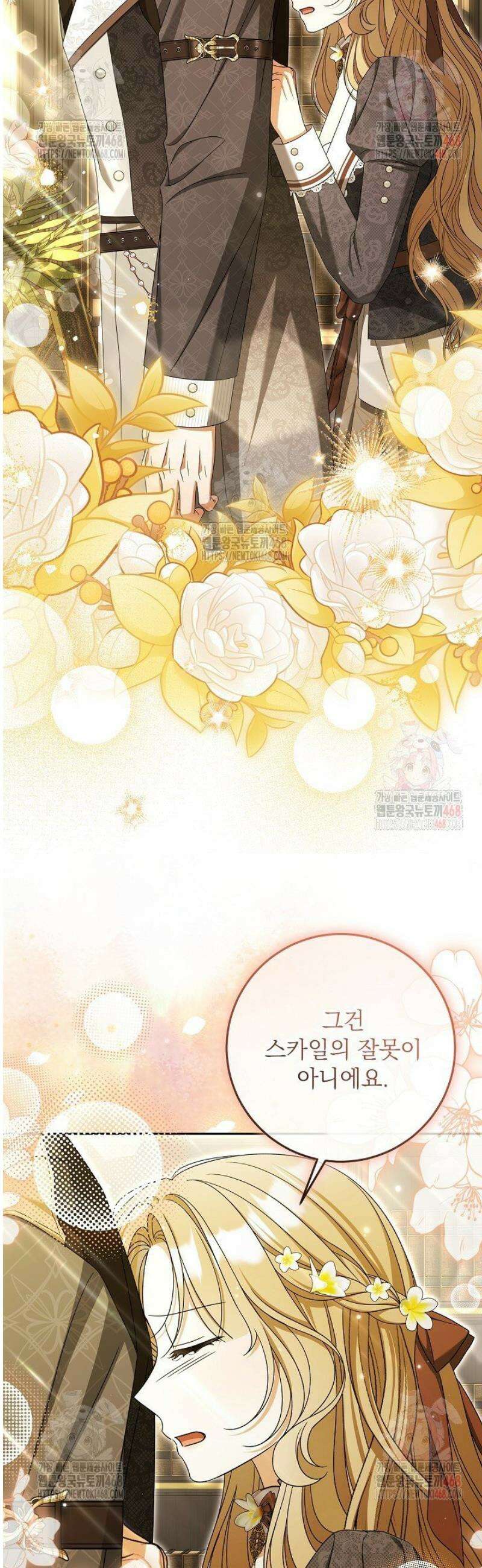 세상에 나쁜 금쪽이는 없다 36화 21