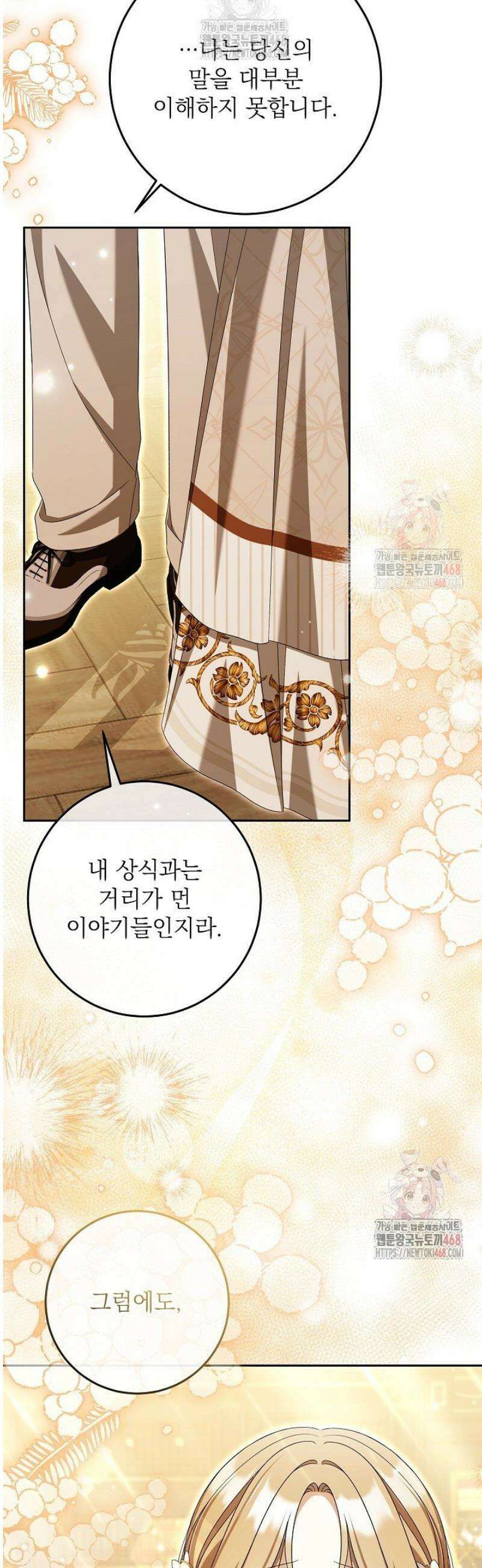 세상에 나쁜 금쪽이는 없다 36화 25
