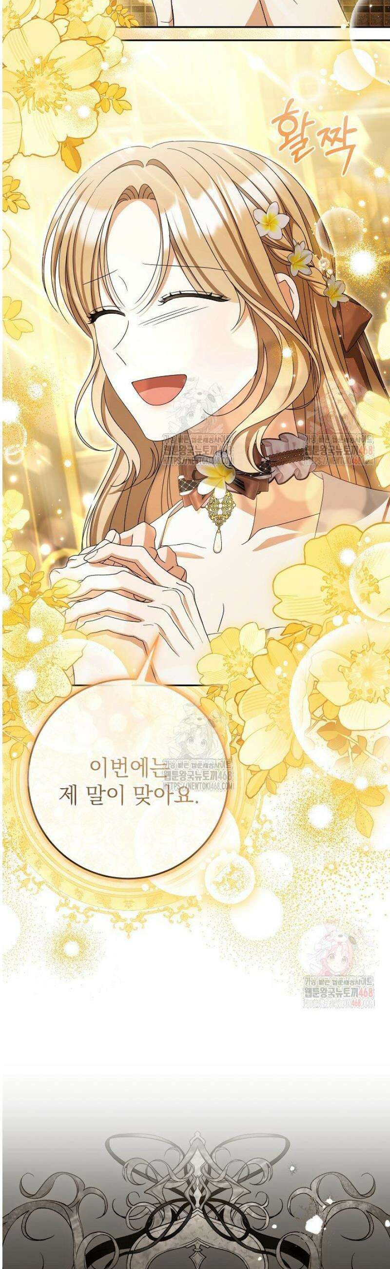 세상에 나쁜 금쪽이는 없다 36화 28